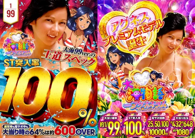 MGM成田店の最新情報画像