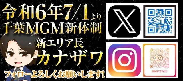 MGM成田店の最新情報画像
