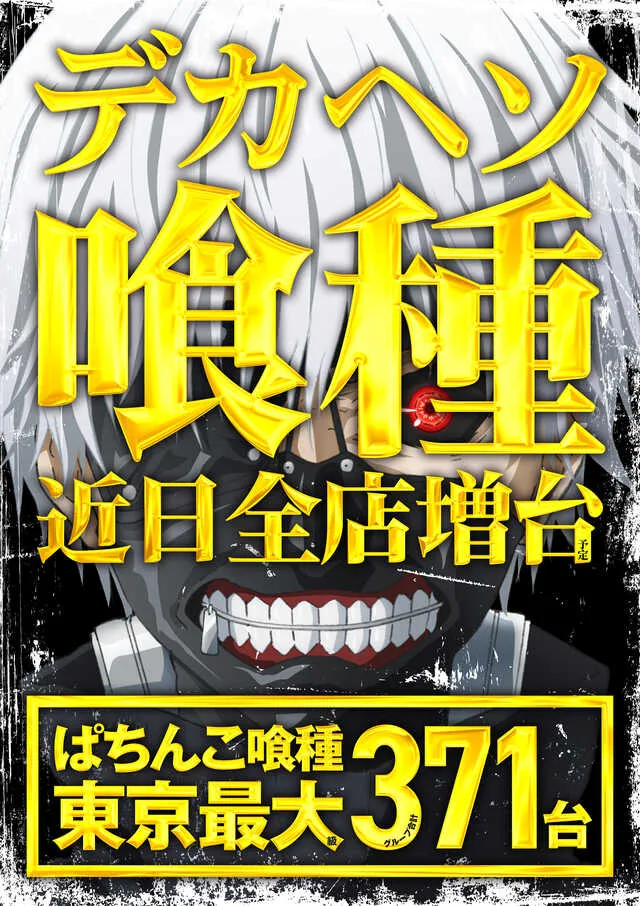 メッセ高円寺の最新情報画像