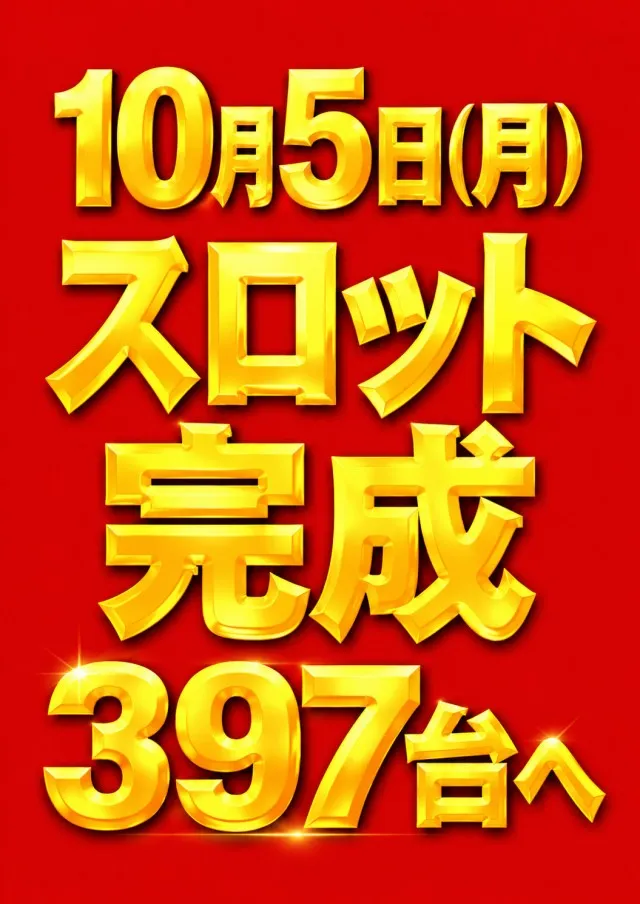 メッセ高円寺の最新情報画像