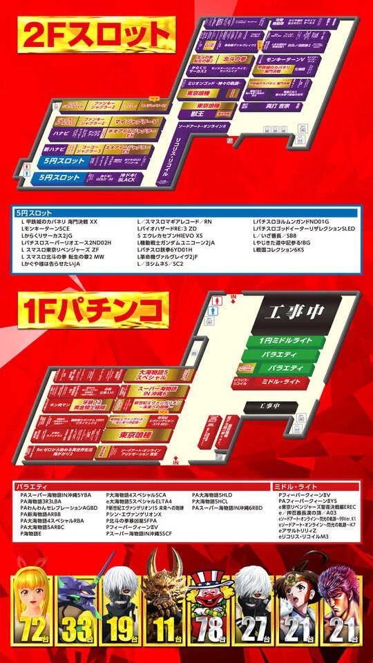メッセ高円寺の最新情報画像