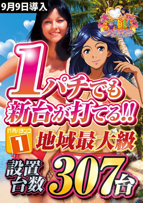 パラッツォ志津店の最新情報画像