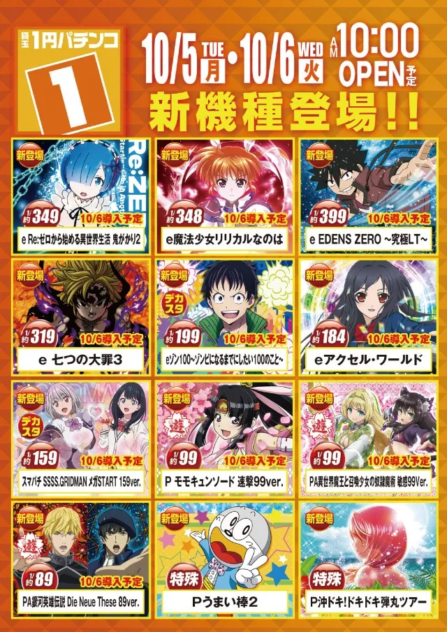 パラッツォ志津店の最新情報画像