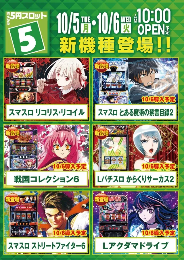 パラッツォ志津店の最新情報画像