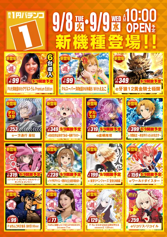 パラッツォ志津店の最新情報画像
