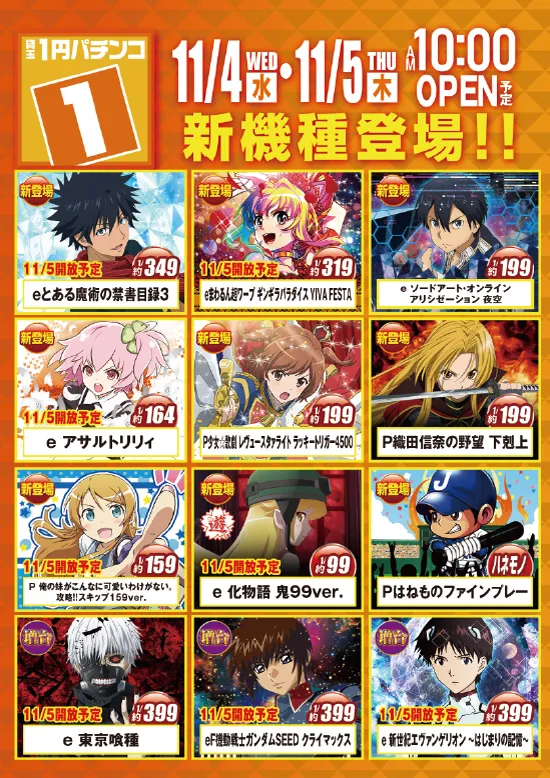パラッツォ志津店の最新情報画像