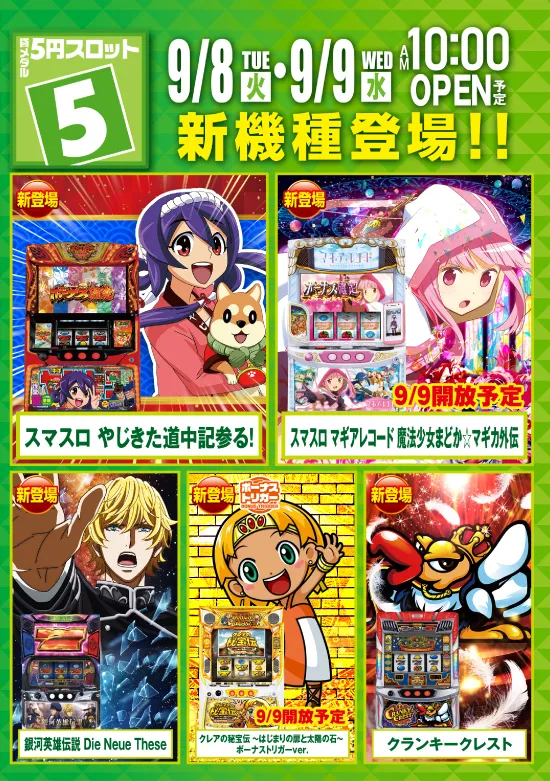 パラッツォ志津店の最新情報画像