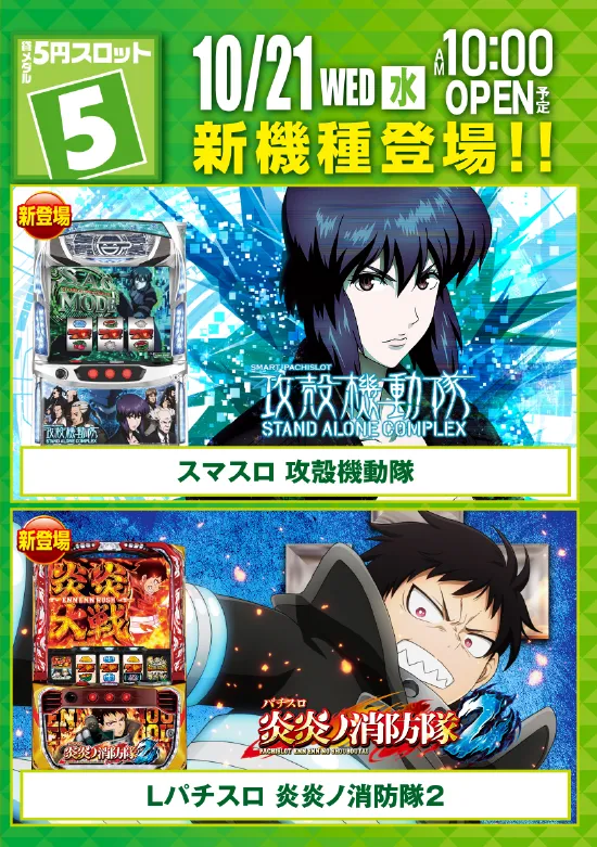パラッツォ志津店の最新情報画像
