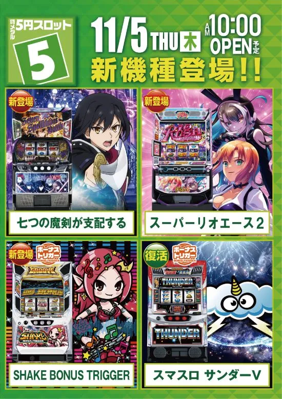 パラッツォ志津店の最新情報画像