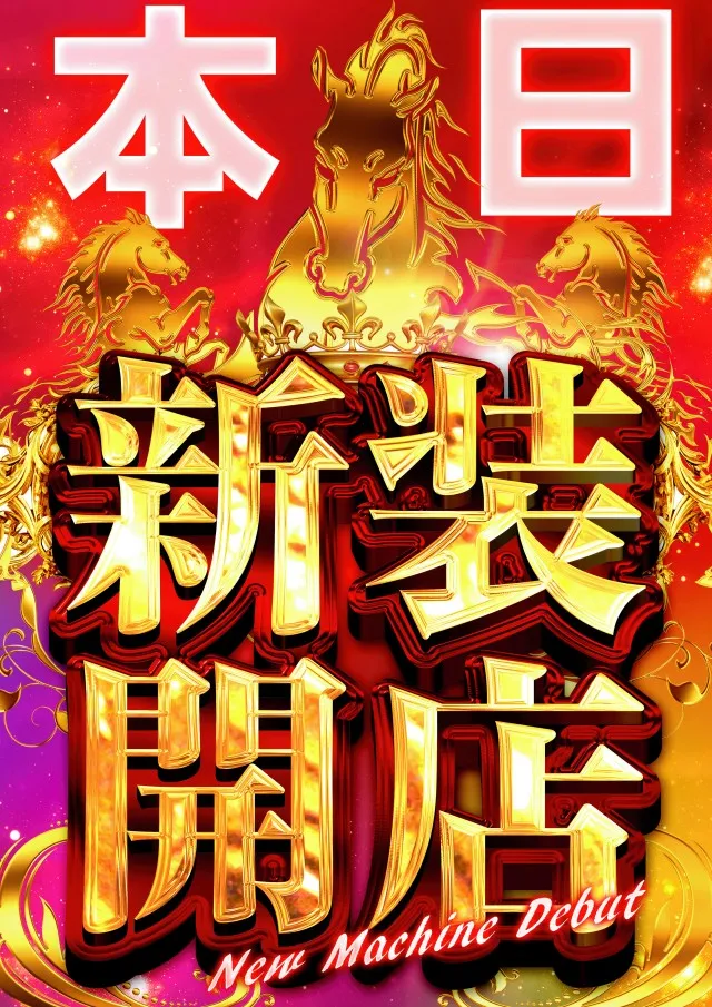 パラッツォ志津店の最新情報画像