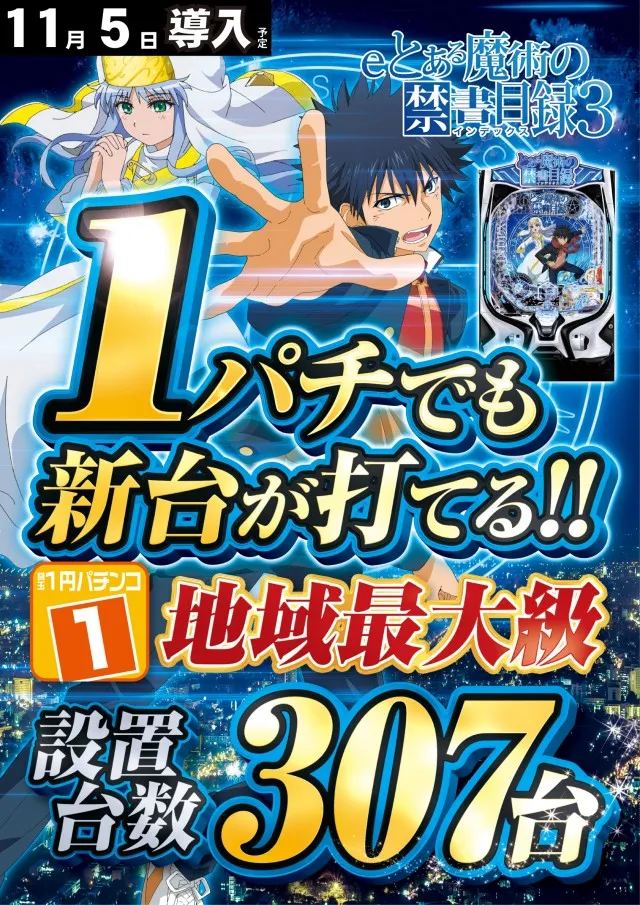 パラッツォ志津店の最新情報画像