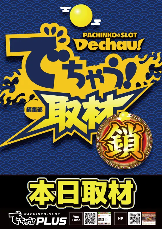 パラッツォ志津店の最新情報画像