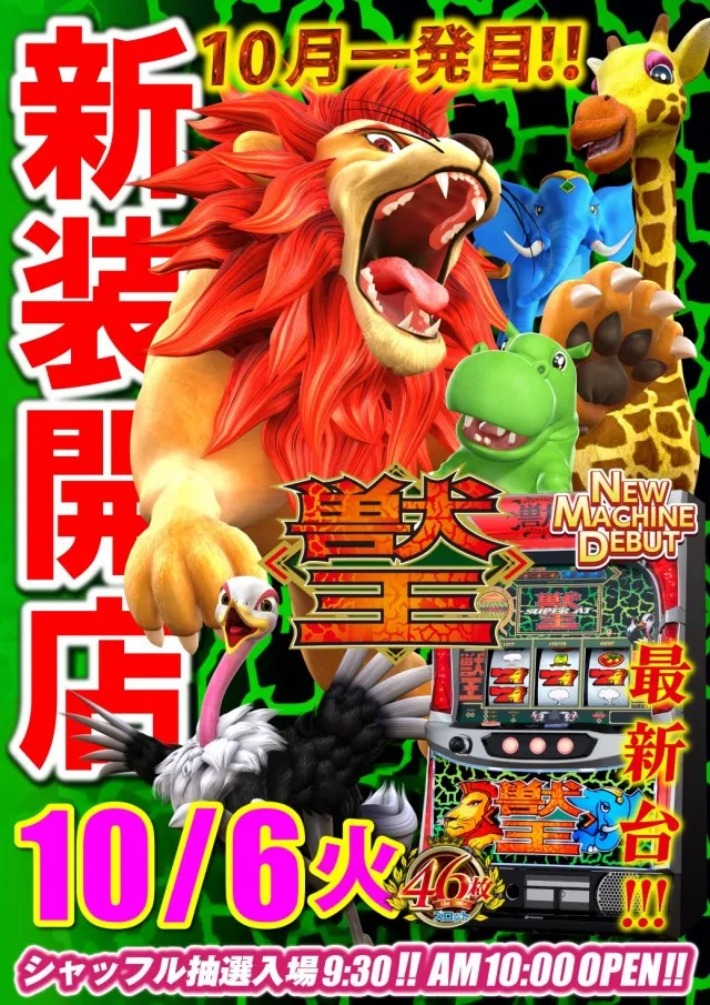 ヴィーナス海上店の最新情報画像