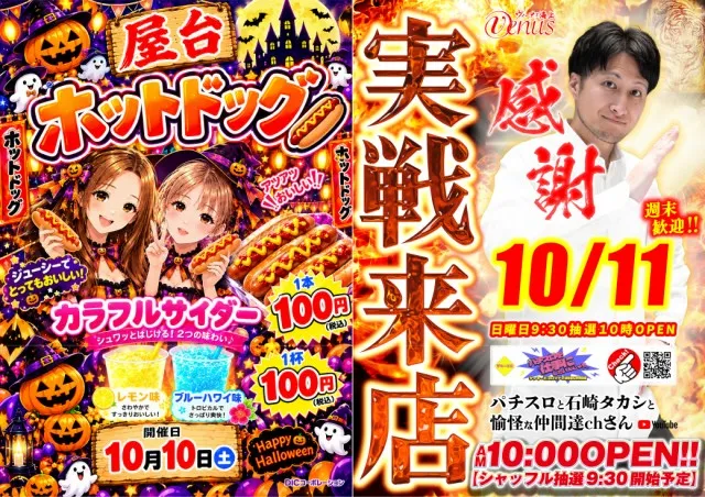 ヴィーナス海上店の最新情報画像