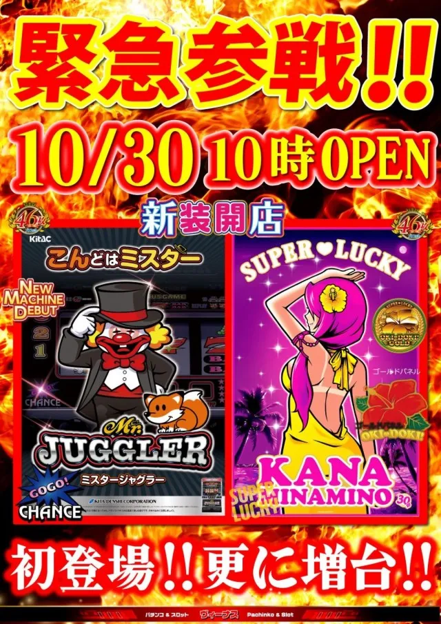 ヴィーナス海上店の最新情報画像