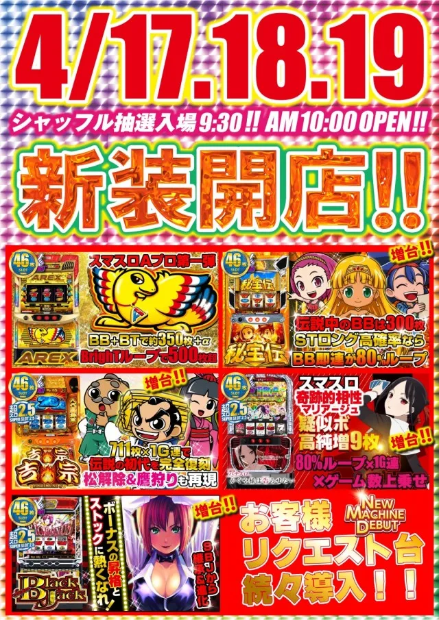 ヴィーナス海上店の最新情報画像
