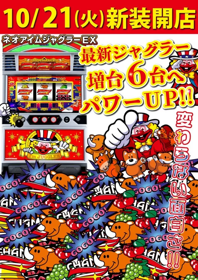 ヴィーナス海上店の最新情報画像