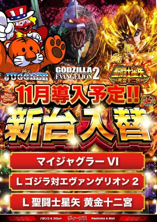 ヴィーナス海上店の最新情報画像