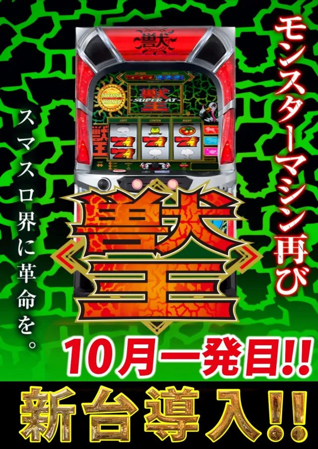 ヴィーナス海上店の最新情報画像