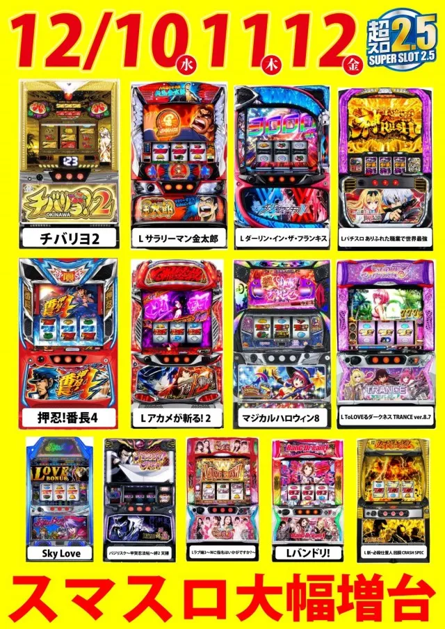 ヴィーナス海上店の最新情報画像