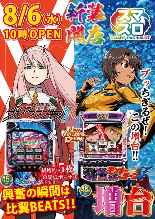 ヴィーナス海上店の最新情報画像