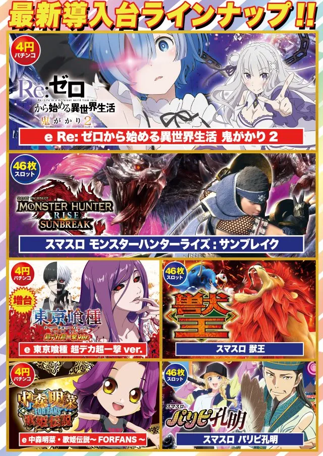 D'station旭店の最新情報画像