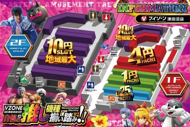 ブイゾーン津田沼店の最新情報画像