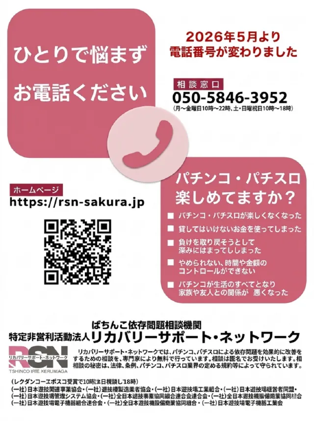 ブイゾーン津田沼店の最新情報画像