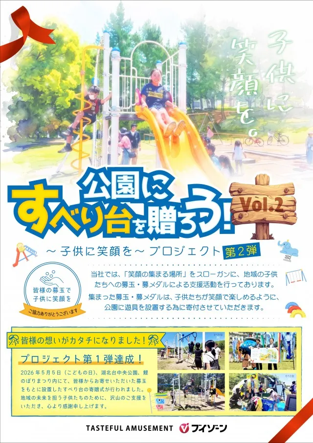 ブイゾーン津田沼店の最新情報画像