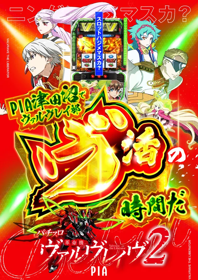 PIA津田沼の最新情報画像