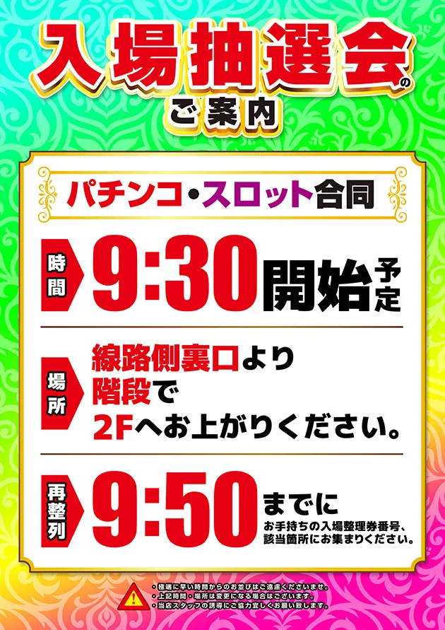 PIA津田沼の最新情報画像