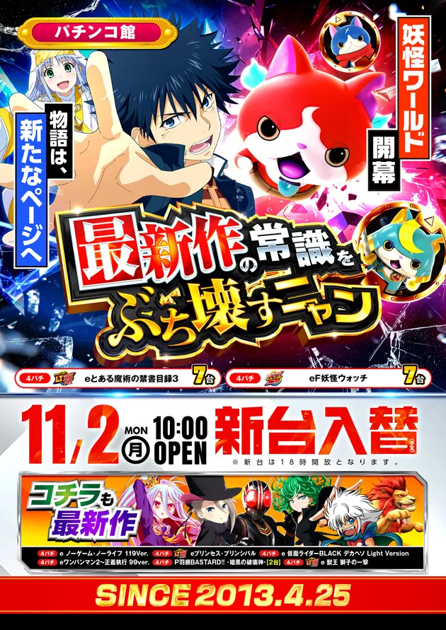 PIA柏の最新情報画像