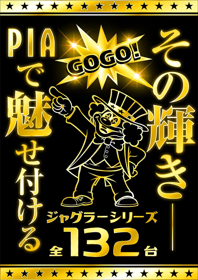 PIA柏の最新情報画像