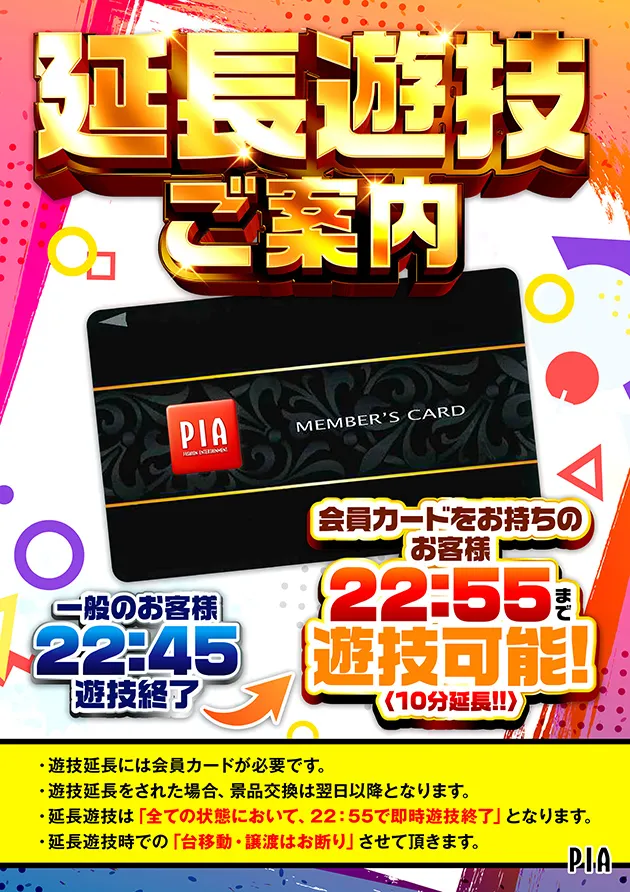 PIA柏の最新情報画像