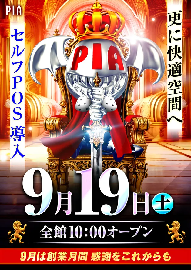 PIA柏の最新情報画像
