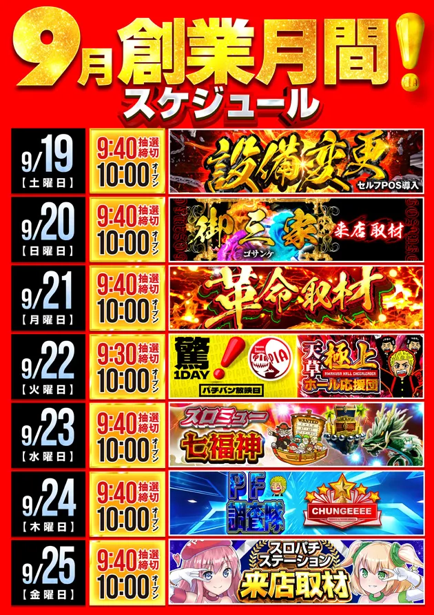 PIA柏の最新情報画像
