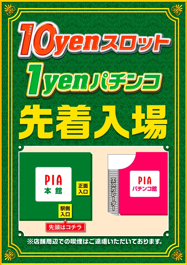 PIA柏の最新情報画像