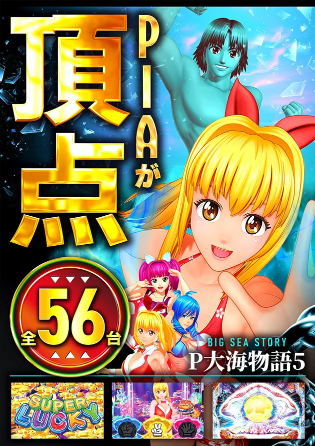 PIA柏の最新情報画像