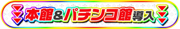 PIA柏の最新情報画像