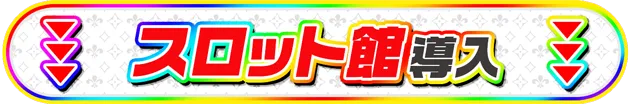 PIA柏の最新情報画像