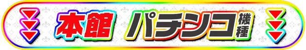 PIA柏の最新情報画像