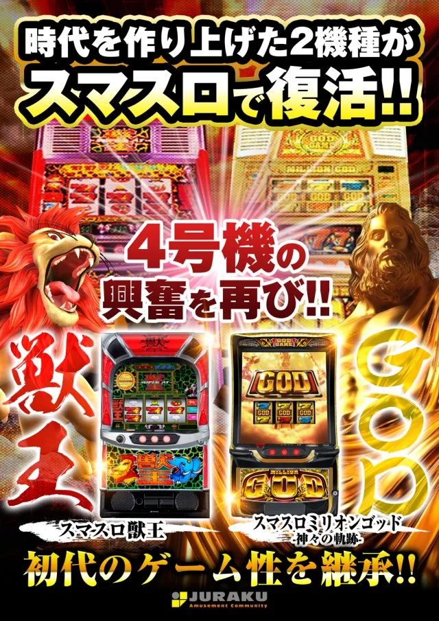 寿楽柏店の最新情報画像