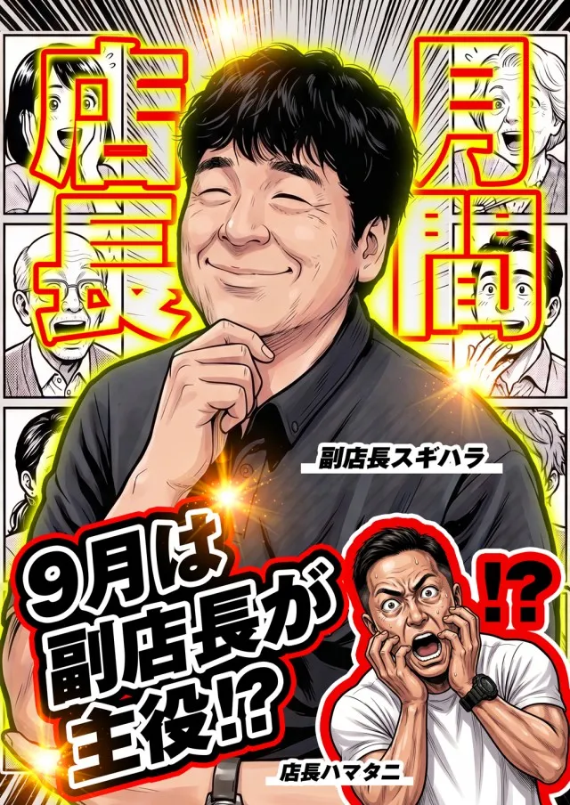 寿楽柏店の最新情報画像