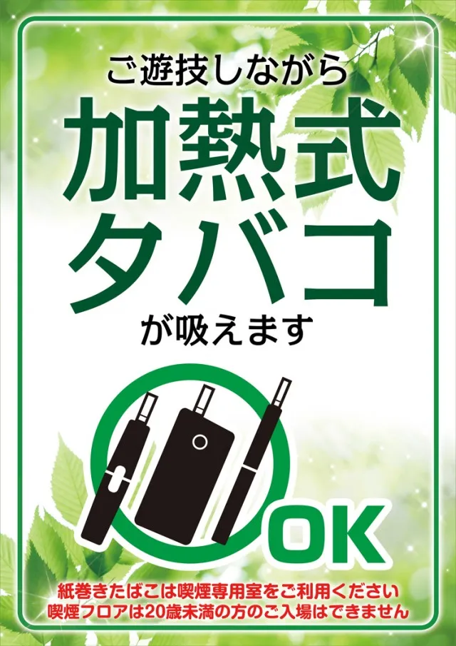 寿楽柏店の最新情報画像