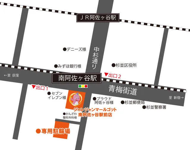 ジャンジャンマールゴット南阿佐ヶ谷駅前店の最新情報画像