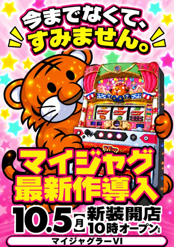 ジャンジャンマールゴット南阿佐ヶ谷駅前店の最新情報画像