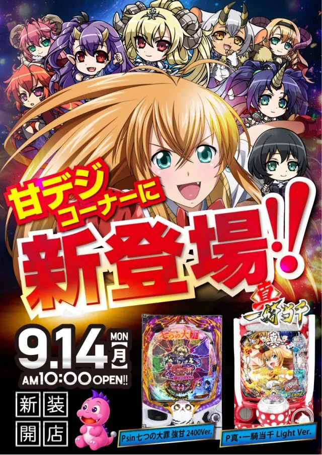 ジャンジャンマールゴット南阿佐ヶ谷駅前店の最新情報画像