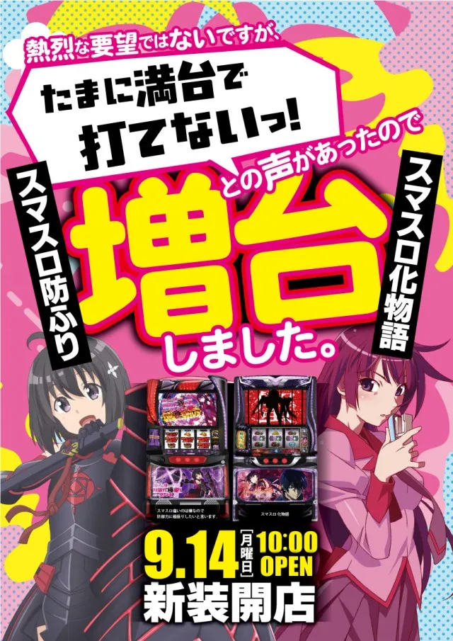 ジャンジャンマールゴット南阿佐ヶ谷駅前店の最新情報画像