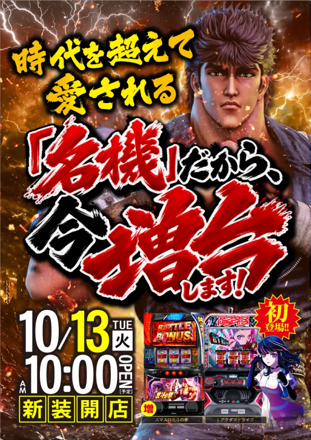ジャンジャンマールゴット南阿佐ヶ谷駅前店の最新情報画像