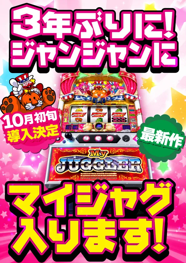 ジャンジャンマールゴット南阿佐ヶ谷駅前店の最新情報画像